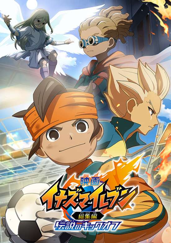 Inazuma Eleven The Movie: Legendary Kickoff banner