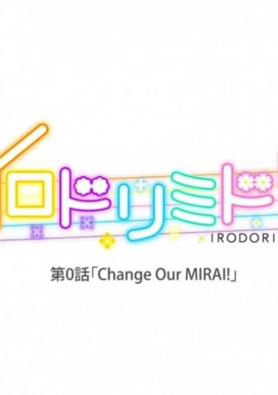 Irodorimidori Episode 0: Change Our Mirai! banner
