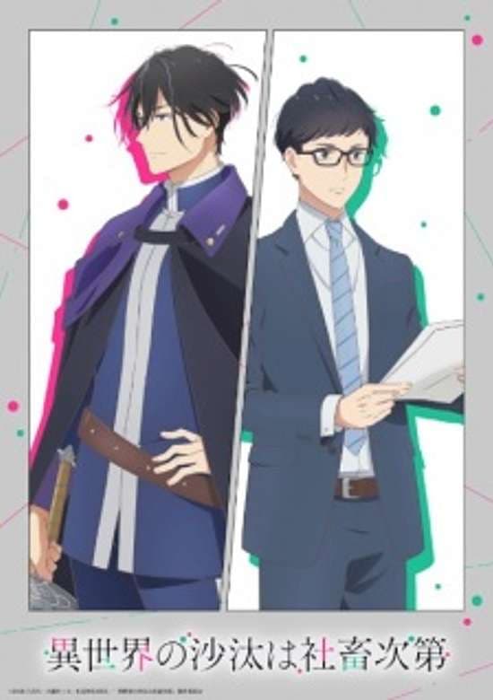 Isekai Office Worker: The Other World's Books Depend on the Bean Counter Special banner