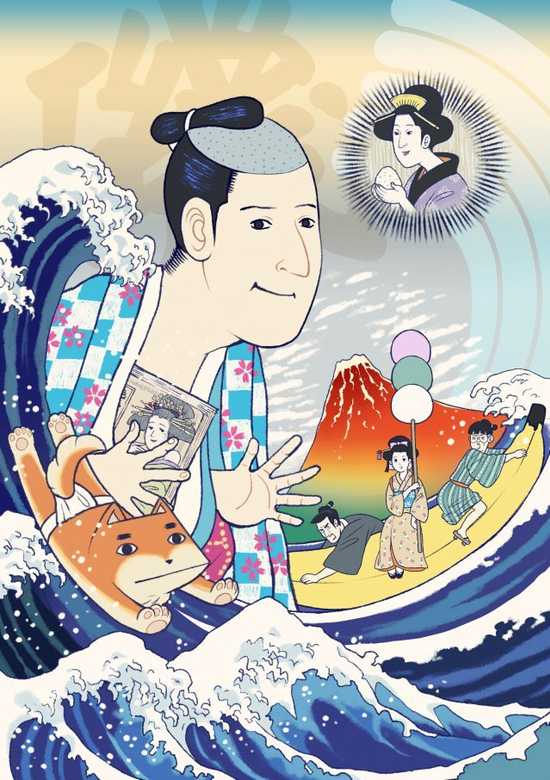 Isobe Isobee Monogatari: Ukiyo wa Tsurai yo (2015) banner