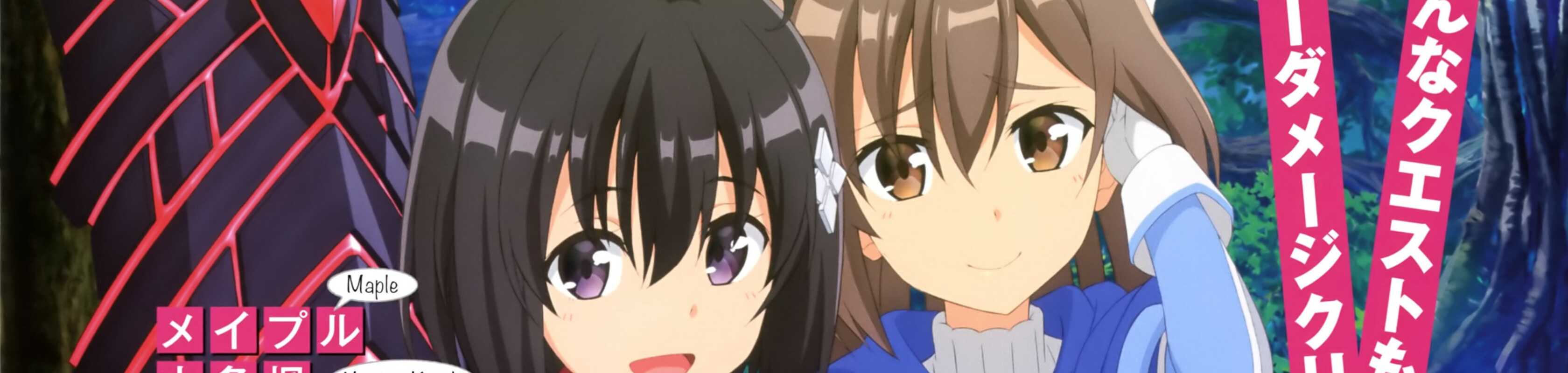 BOFURI: I Don’t Want to Get Hurt, so I’ll Max Out My Defense. banner