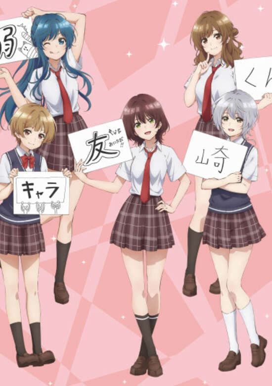 Bottom-Tier Character Tomozaki OVA banner
