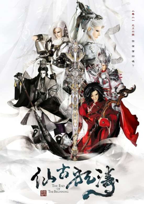 Jin Guang Yu Jiu Jie: Xian Gu Kuang Tao banner