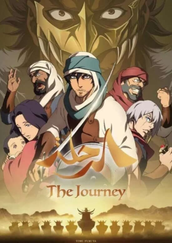 The Journey banner