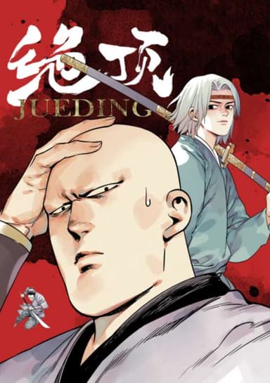 Jueding