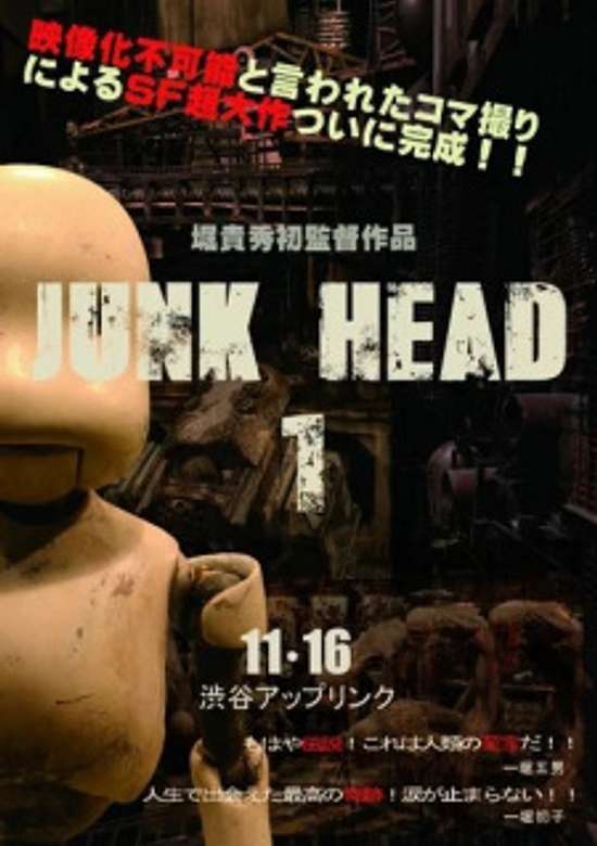 Junk Head 1 banner