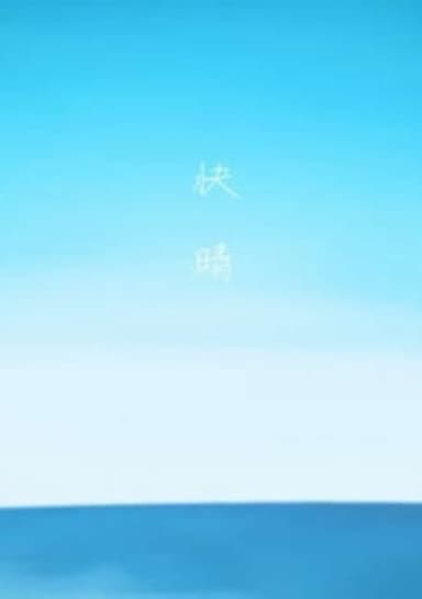 Clear Weather