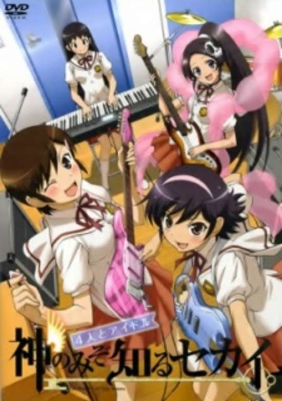 The World God Only Knows: Four Girls and an Idol banner