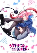 Mistress Kanan is Devilishly Easy