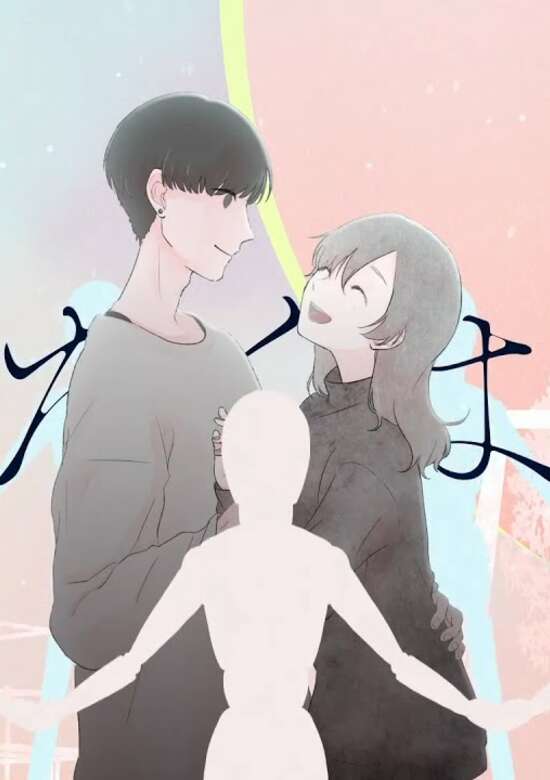 Pseudo-Hope Syndrome banner