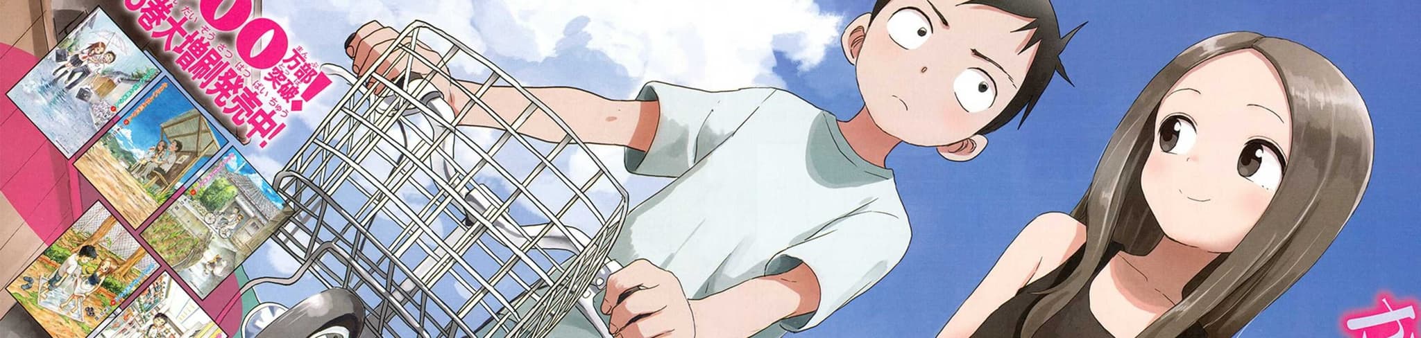 Teasing Master Takagi-san banner