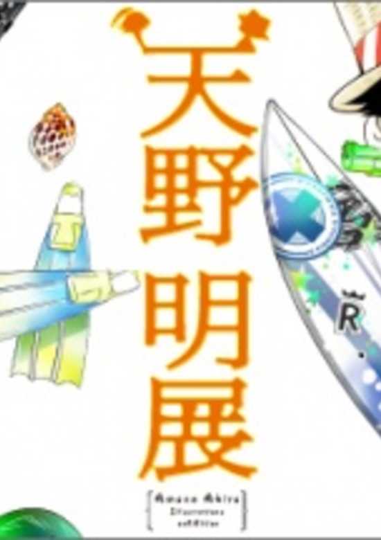 Katekyo Hitman Reborn! x ēlDLIVE Special banner
