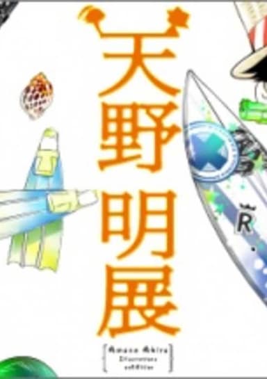 Katekyo Hitman Reborn! x ēlDLIVE Special
