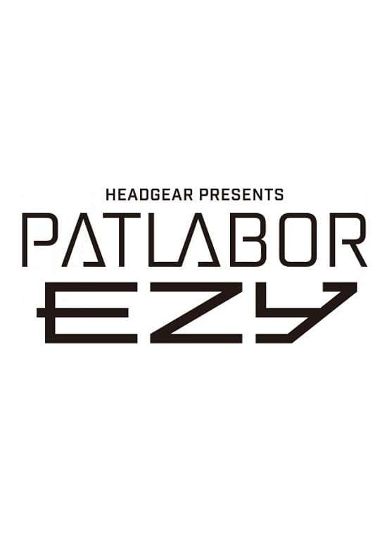 Patlabor EZY File 3 banner