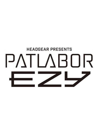 Patlabor EZY File 3