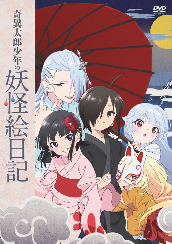 Kiitaro's yokai picture diary Episode 13 banner