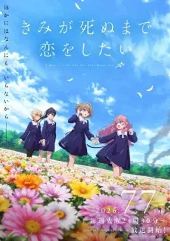 I Want to Love You Till Your Dying Day banner