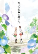 Kase-san and...