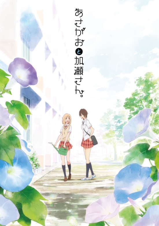 Kase-san and... banner