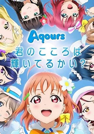 Kimi no Kokoro wa Kagayaiteru kai?