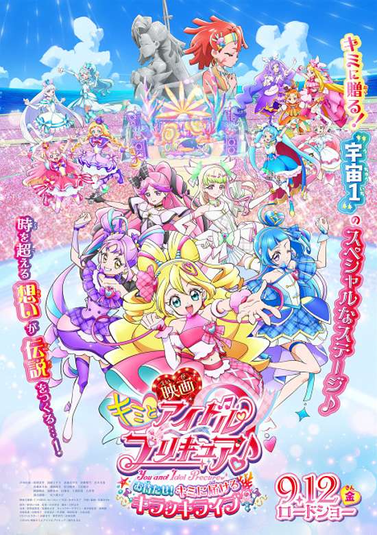 Kimi to Idol Precure♪ Omatase! Kimi ni Todokeru KirakkiLive! banner