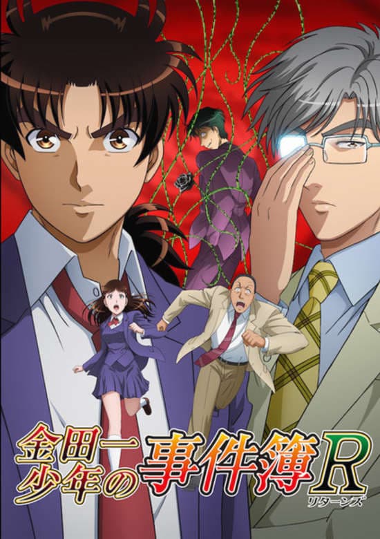 Kindaichi Shounen no Jikenbo Returns 2nd Season banner