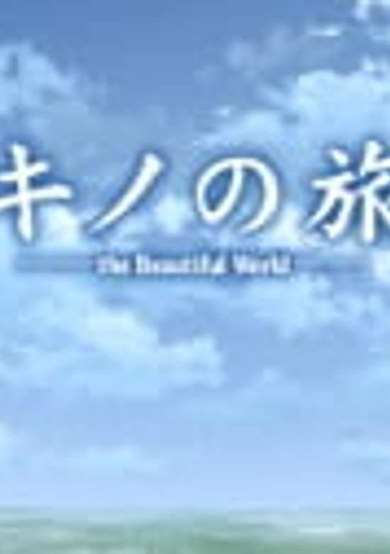 Kino no Tabi: The Beautiful World - The Animated Series Picture Drama banner