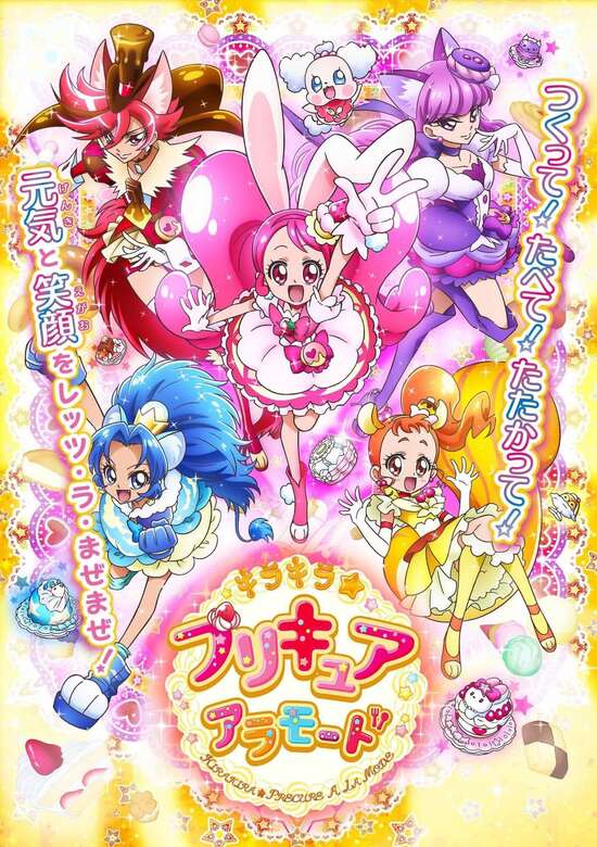 Kirakira☆Precure A La Mode banner