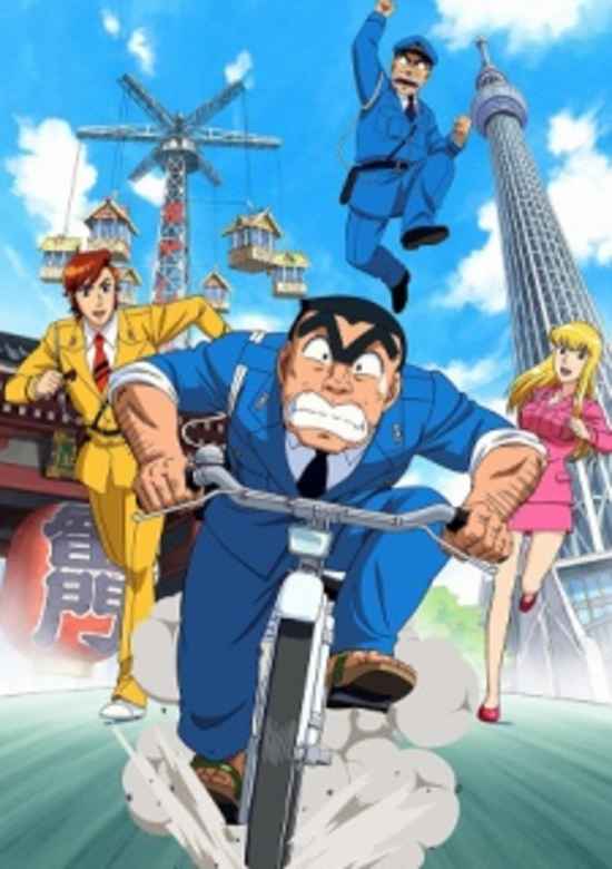 Kochira Katsushikaku Kameari Kouenmae Hashutsujo: The Final - Ryoutsu Kakichi Saigo no Hi banner