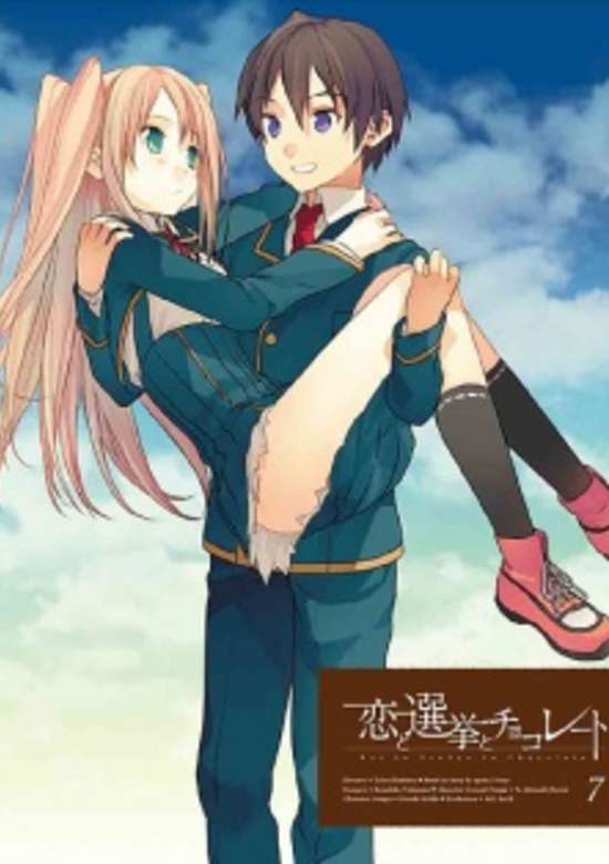 Koi to Senkyo to Chocolate: Koi Imouto! banner