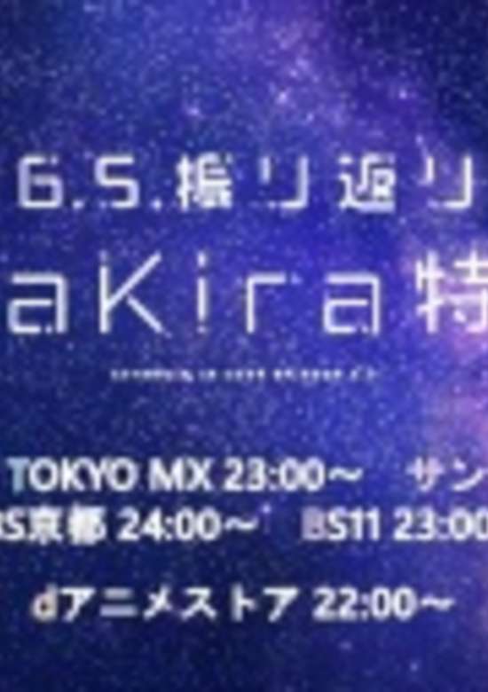 Asteroid in Love Episode 6.5 banner