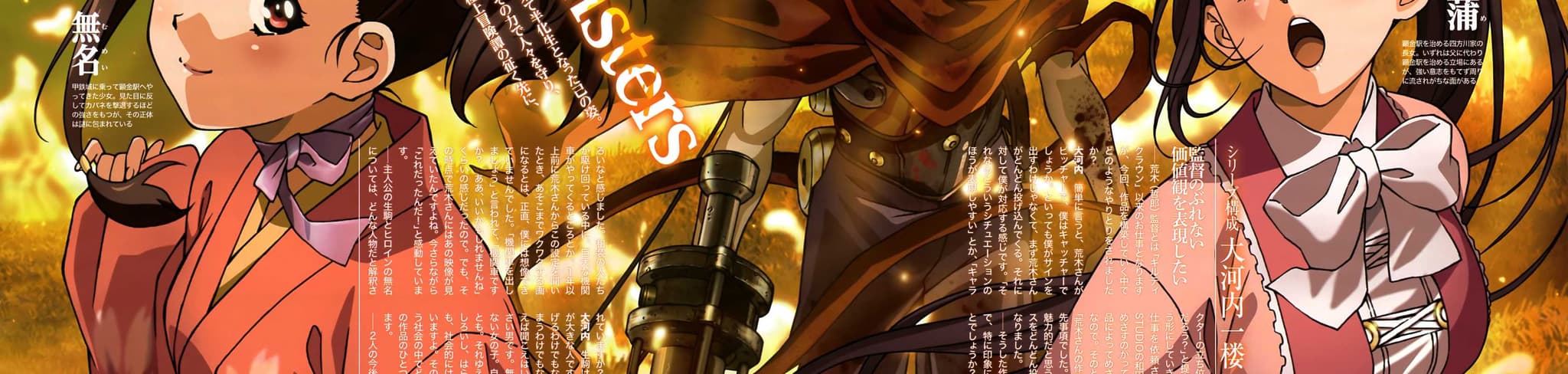 Kabaneri of the Iron Fortress Prologue banner