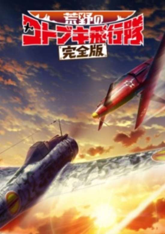The Magnificent Kotobuki banner