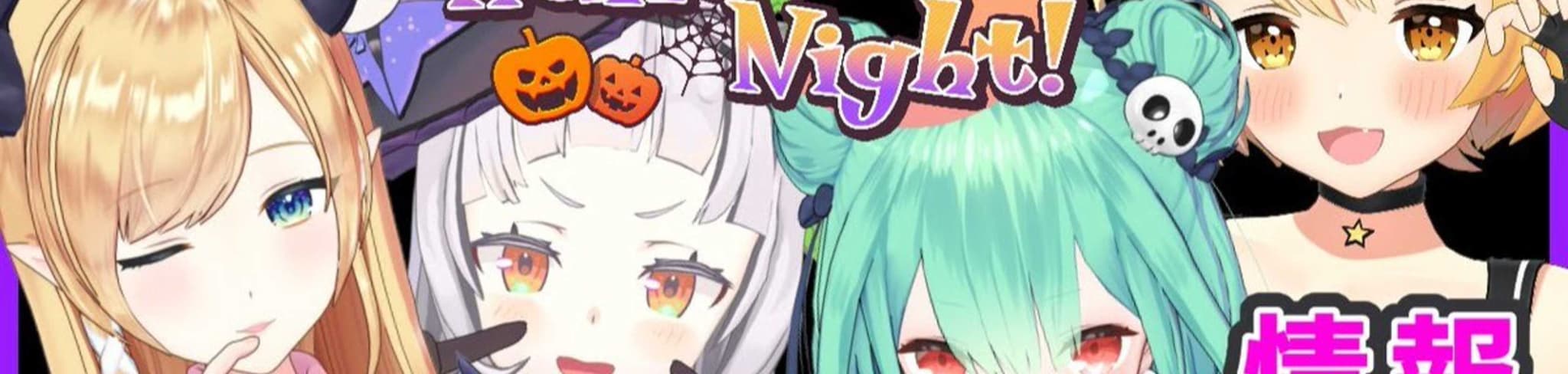 Halloween Night, Tonight! banner