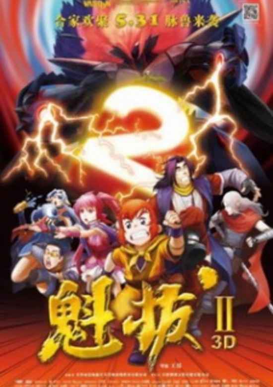 Kuiba 2 banner