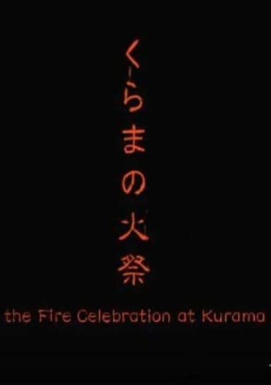 The Fire Celebration at the Kurama