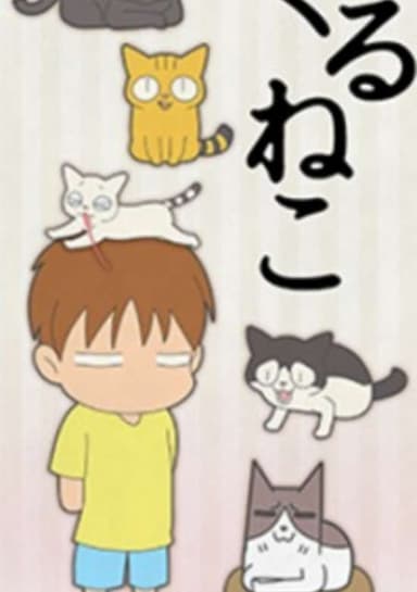 Kuruneko (ONA)