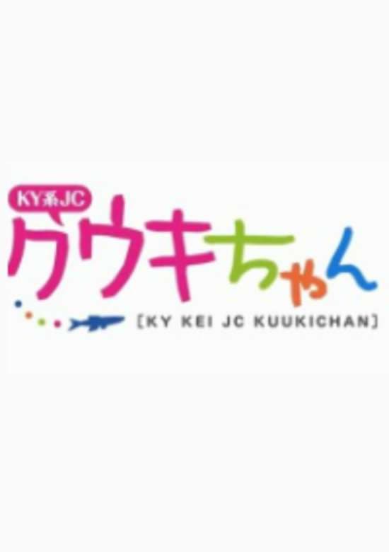 KY-kei JC Kuuki-chan banner