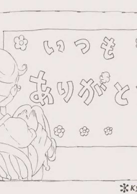 Kyoto Animation Koushiki Twitter: Itsumo Arigatou banner