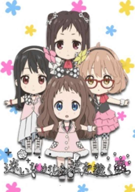 Beyond the Boundary: Idol Trial! banner