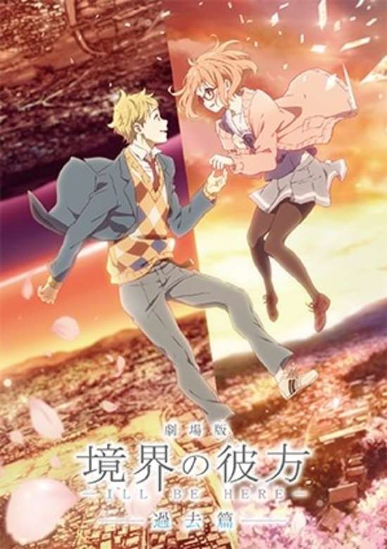 Beyond the Boundary: I'll Be Here - Past banner