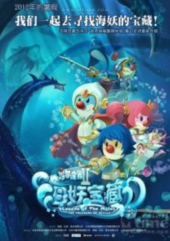 Legend of the Moles: The Treasure of Scylla banner
