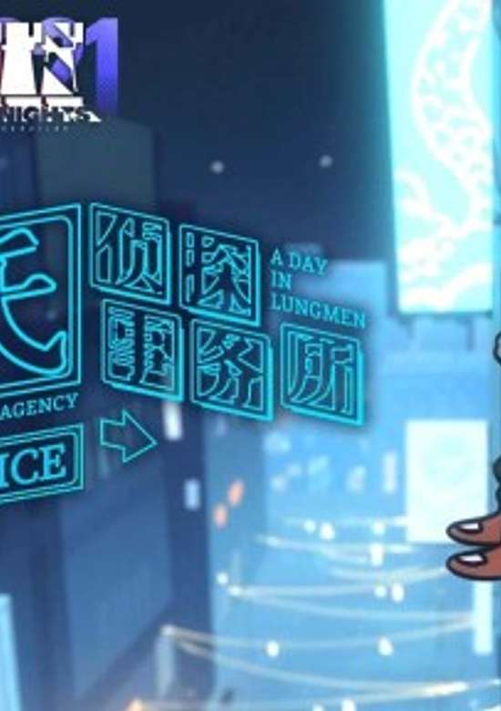 Lee's Detective Agency: A Day in Lungmen - Home Service banner