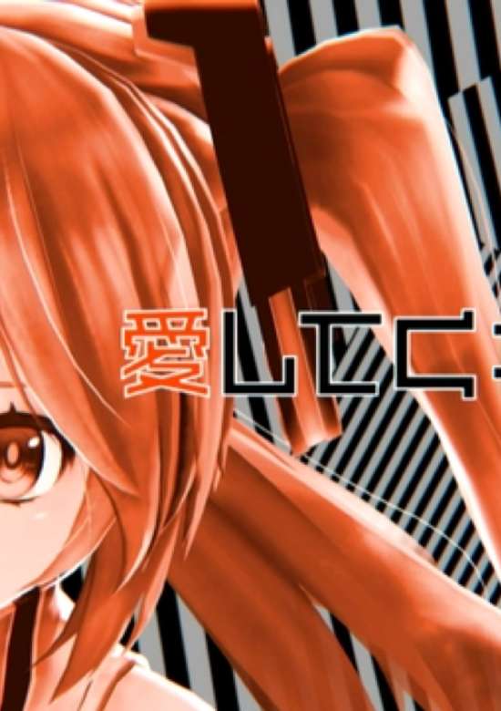 Little Scarlet Bad Girl feat. Hatsune Miku banner
