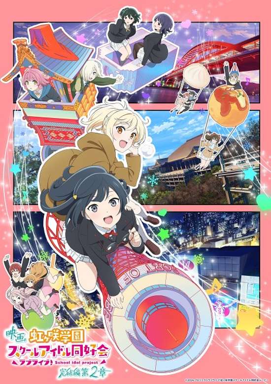 Love Live! Nijigasaki High School Idol Club the Movie - Finale - Chapter 2