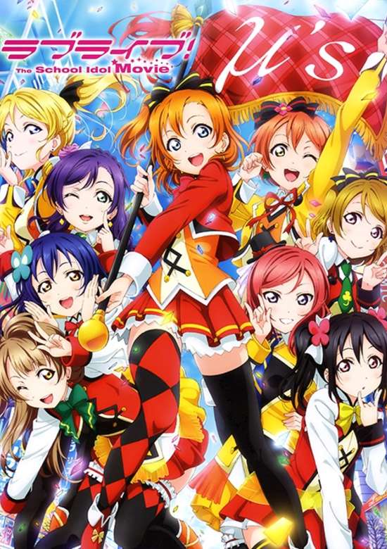 Love Live! The School Idol Movie banner