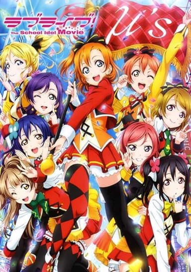 Love Live! The School Idol Movie: Gekijou Manner CM