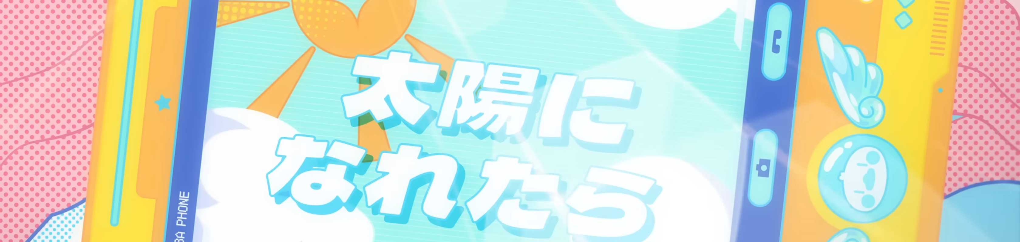 Love Me! banner
