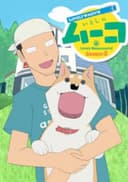 Lovely Movie: Lovely Muuuuuuuco! Season 2