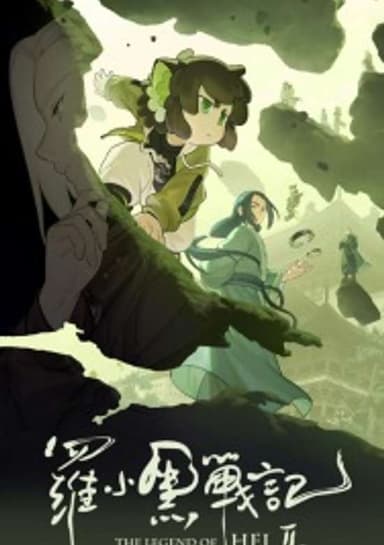 The Legend of Hei 2